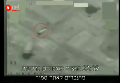 Video the Israeli claim is for the shehabiyeh explosions aftermath