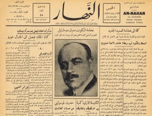 old-annahar